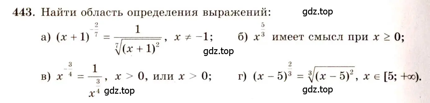 Решение 4. номер 443 (страница 223) гдз по алгебре 10-11 класс Колмогоров, Абрамов, учебник