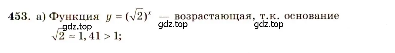 Решение 4. номер 453 (страница 228) гдз по алгебре 10-11 класс Колмогоров, Абрамов, учебник