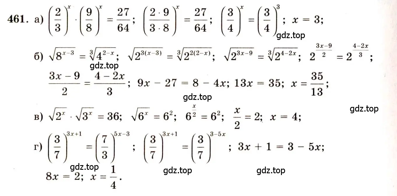 Решение 4. номер 461 (страница 231) гдз по алгебре 10-11 класс Колмогоров, Абрамов, учебник