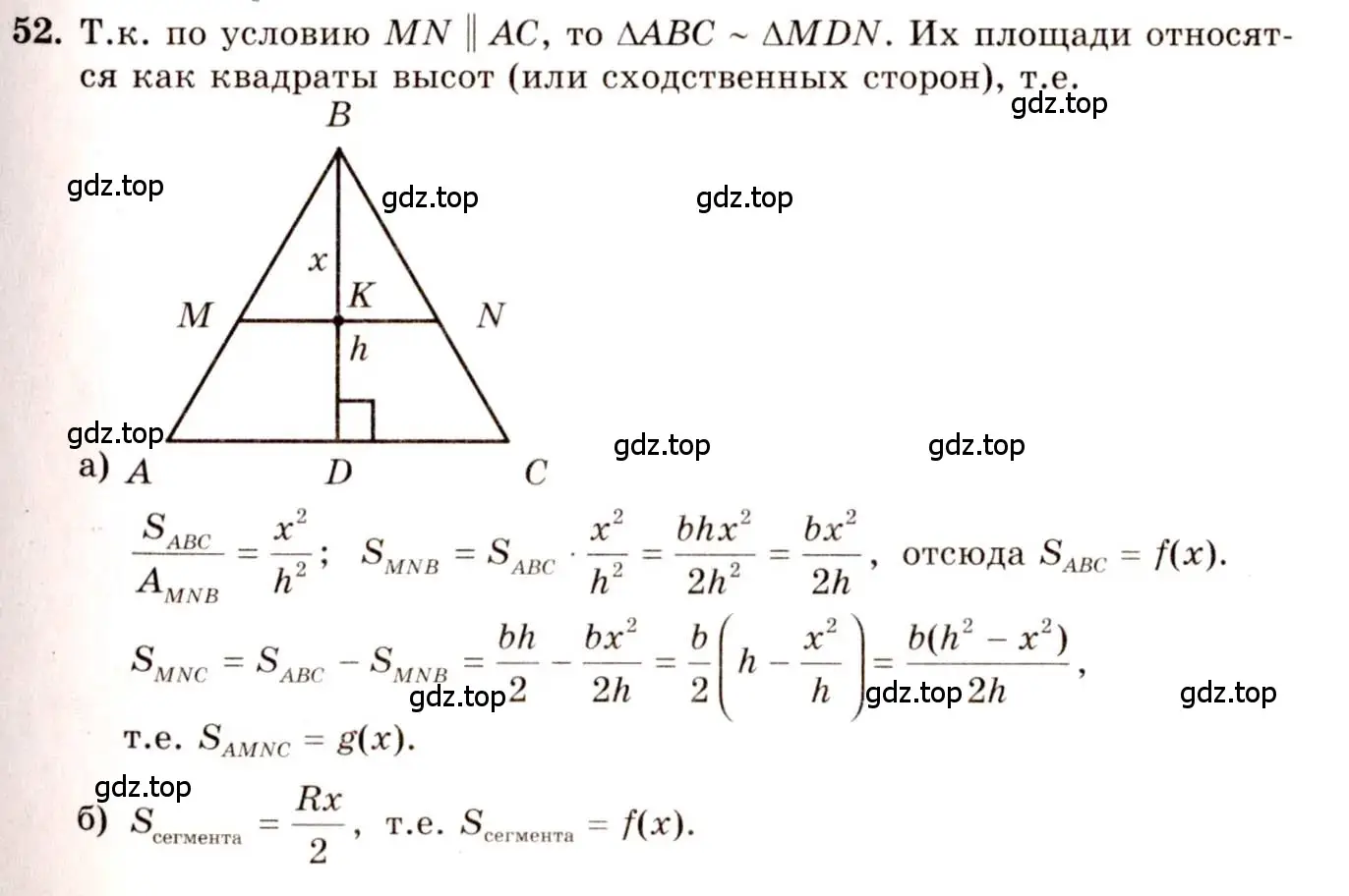 Решение 4. номер 52 (страница 30) гдз по алгебре 10-11 класс Колмогоров, Абрамов, учебник