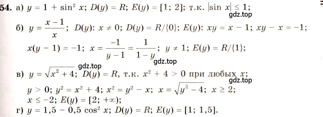 Решение 4. номер 54 (страница 31) гдз по алгебре 10-11 класс Колмогоров, Абрамов, учебник