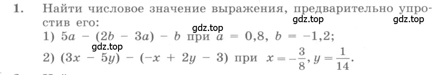 Условие номер 1 (страница 9) гдз по алгебре 10 класс Колягин, Шабунин, учебник