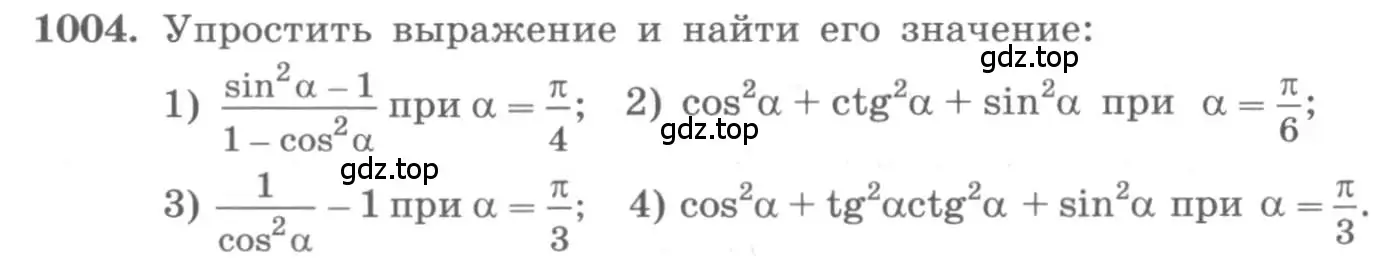 Условие номер 1004 (страница 292) гдз по алгебре 10 класс Колягин, Шабунин, учебник