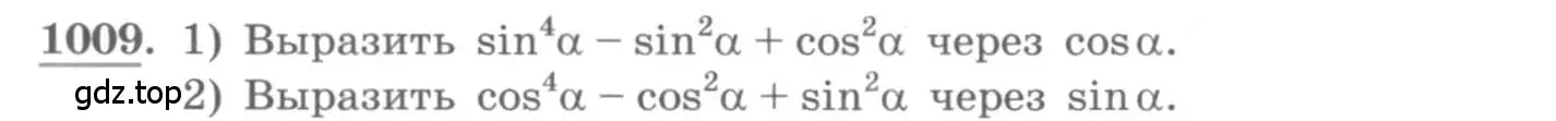 Условие номер 1009 (страница 292) гдз по алгебре 10 класс Колягин, Шабунин, учебник