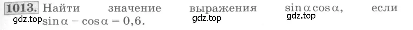 Условие номер 1013 (страница 293) гдз по алгебре 10 класс Колягин, Шабунин, учебник