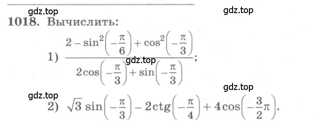 Условие номер 1018 (страница 294) гдз по алгебре 10 класс Колягин, Шабунин, учебник