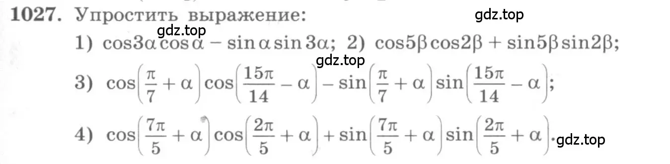Условие номер 1027 (страница 297) гдз по алгебре 10 класс Колягин, Шабунин, учебник
