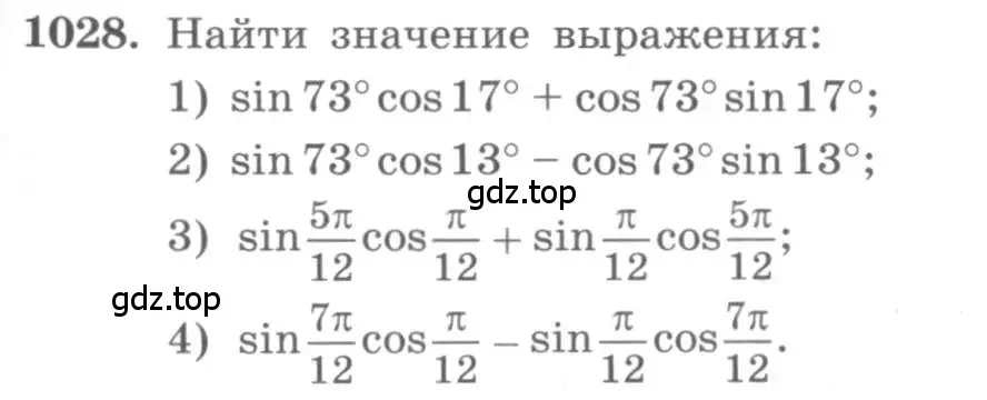 Условие номер 1028 (страница 297) гдз по алгебре 10 класс Колягин, Шабунин, учебник