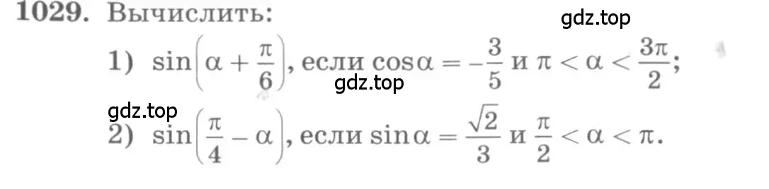Условие номер 1029 (страница 297) гдз по алгебре 10 класс Колягин, Шабунин, учебник