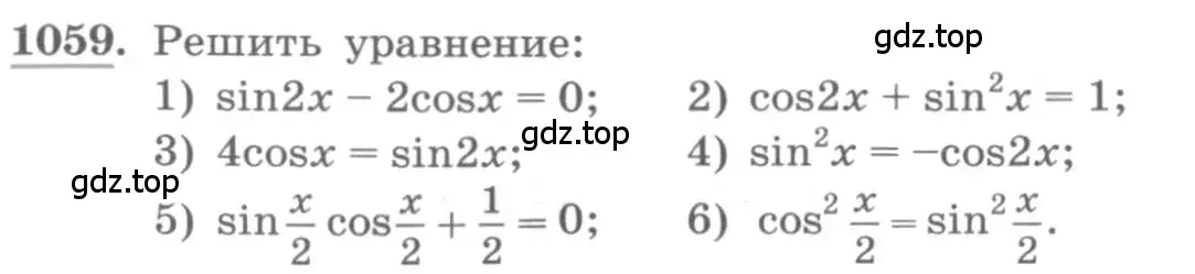 Условие номер 1059 (страница 302) гдз по алгебре 10 класс Колягин, Шабунин, учебник