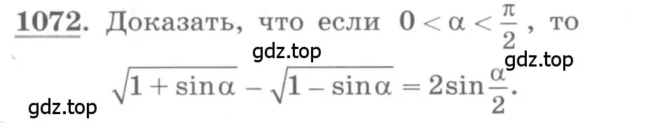 Условие номер 1072 (страница 305) гдз по алгебре 10 класс Колягин, Шабунин, учебник