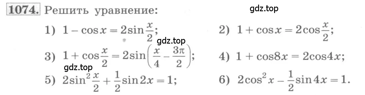 Условие номер 1074 (страница 305) гдз по алгебре 10 класс Колягин, Шабунин, учебник