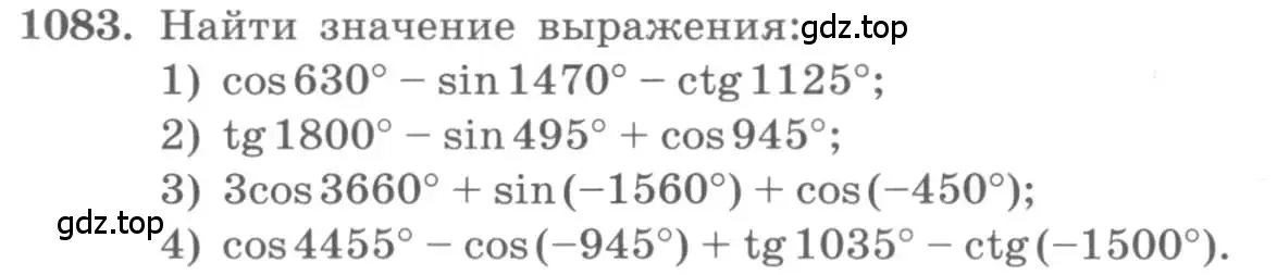 Условие номер 1083 (страница 309) гдз по алгебре 10 класс Колягин, Шабунин, учебник