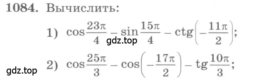 Условие номер 1084 (страница 309) гдз по алгебре 10 класс Колягин, Шабунин, учебник