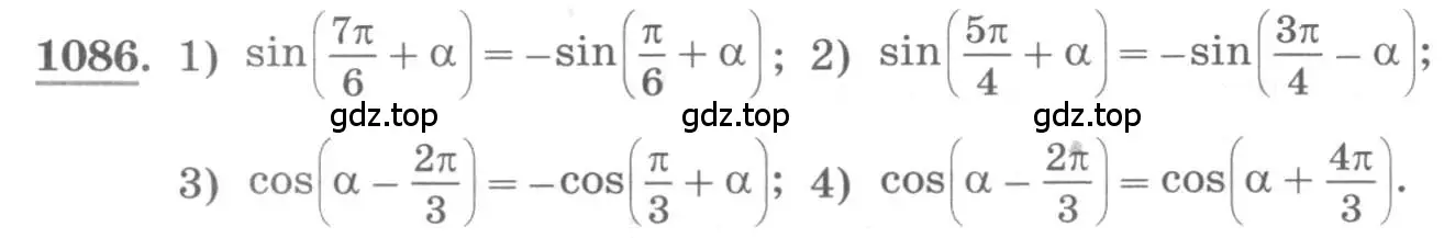 Условие номер 1086 (страница 310) гдз по алгебре 10 класс Колягин, Шабунин, учебник