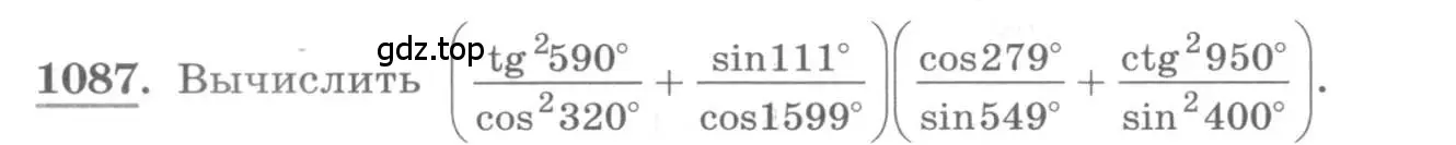 Условие номер 1087 (страница 310) гдз по алгебре 10 класс Колягин, Шабунин, учебник