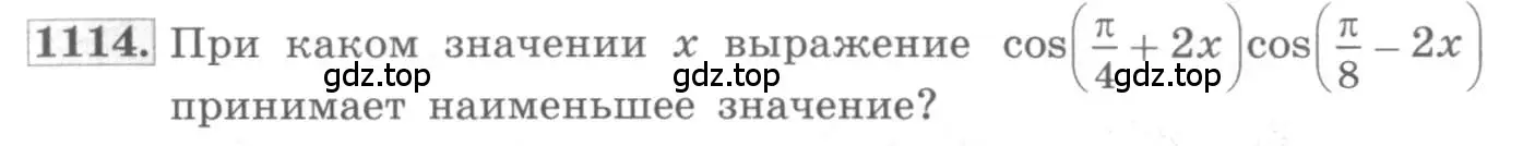 Условие номер 1114 (страница 317) гдз по алгебре 10 класс Колягин, Шабунин, учебник