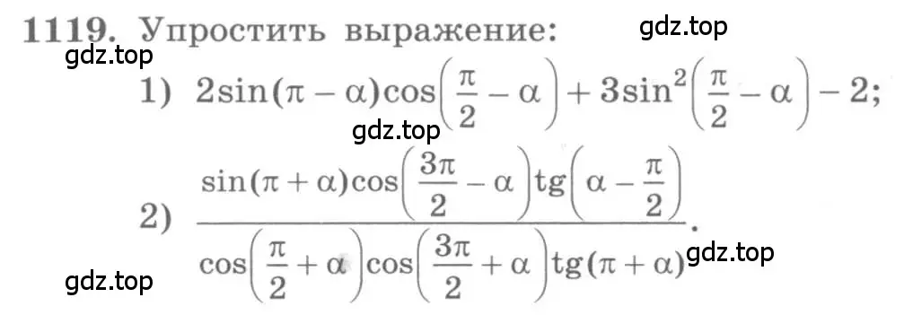 Условие номер 1119 (страница 318) гдз по алгебре 10 класс Колягин, Шабунин, учебник