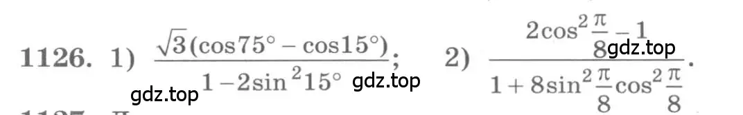 Условие номер 1126 (страница 318) гдз по алгебре 10 класс Колягин, Шабунин, учебник