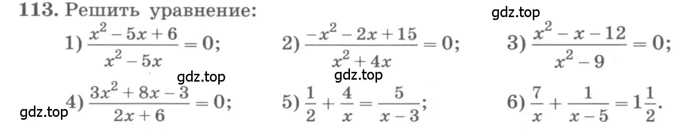 Условие номер 113 (страница 38) гдз по алгебре 10 класс Колягин, Шабунин, учебник