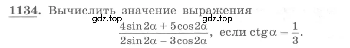 Условие номер 1134 (страница 319) гдз по алгебре 10 класс Колягин, Шабунин, учебник