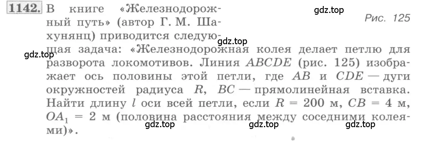 Условие номер 1142 (страница 320) гдз по алгебре 10 класс Колягин, Шабунин, учебник