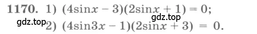 Условие номер 1170 (страница 332) гдз по алгебре 10 класс Колягин, Шабунин, учебник