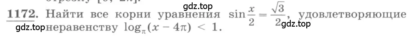 Условие номер 1172 (страница 332) гдз по алгебре 10 класс Колягин, Шабунин, учебник