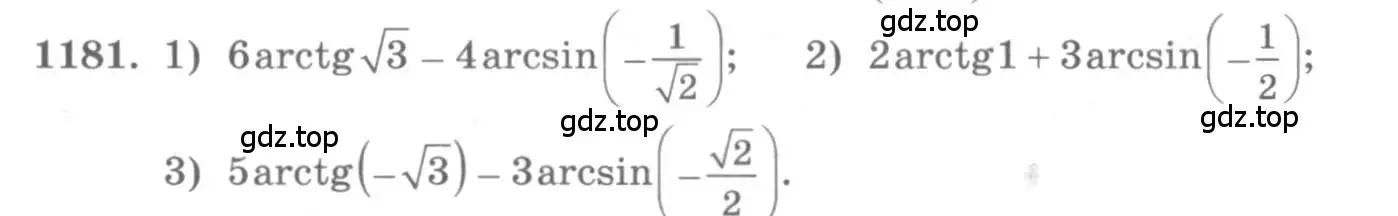 Условие номер 1181 (страница 335) гдз по алгебре 10 класс Колягин, Шабунин, учебник