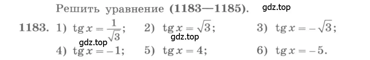 Условие номер 1183 (страница 336) гдз по алгебре 10 класс Колягин, Шабунин, учебник
