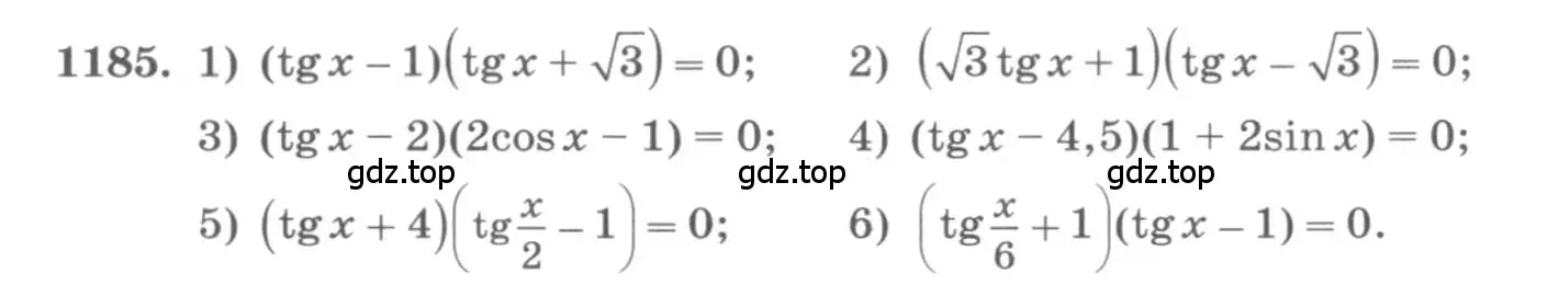 Условие номер 1185 (страница 336) гдз по алгебре 10 класс Колягин, Шабунин, учебник