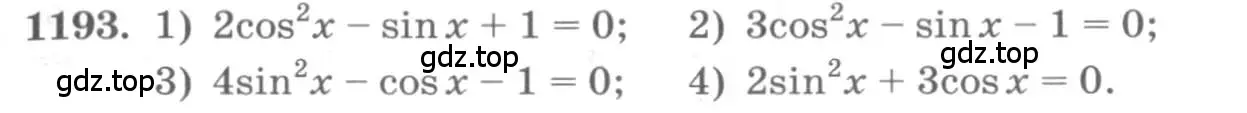 Условие номер 1193 (страница 341) гдз по алгебре 10 класс Колягин, Шабунин, учебник