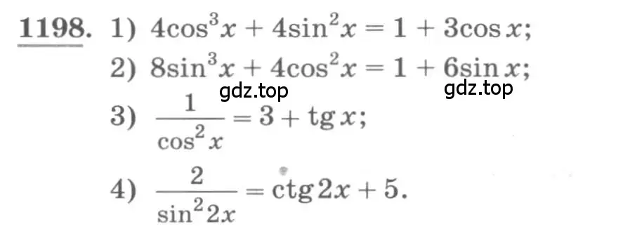 Условие номер 1198 (страница 341) гдз по алгебре 10 класс Колягин, Шабунин, учебник