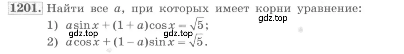 Условие номер 1201 (страница 341) гдз по алгебре 10 класс Колягин, Шабунин, учебник