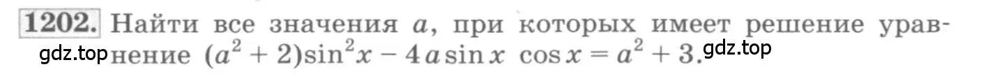 Условие номер 1202 (страница 341) гдз по алгебре 10 класс Колягин, Шабунин, учебник