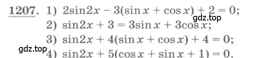 Условие номер 1207 (страница 346) гдз по алгебре 10 класс Колягин, Шабунин, учебник