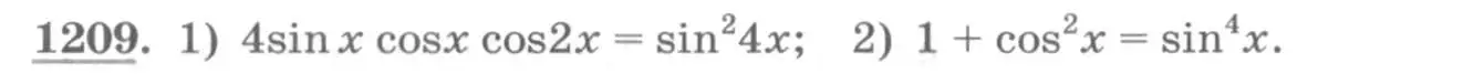 Условие номер 1209 (страница 346) гдз по алгебре 10 класс Колягин, Шабунин, учебник