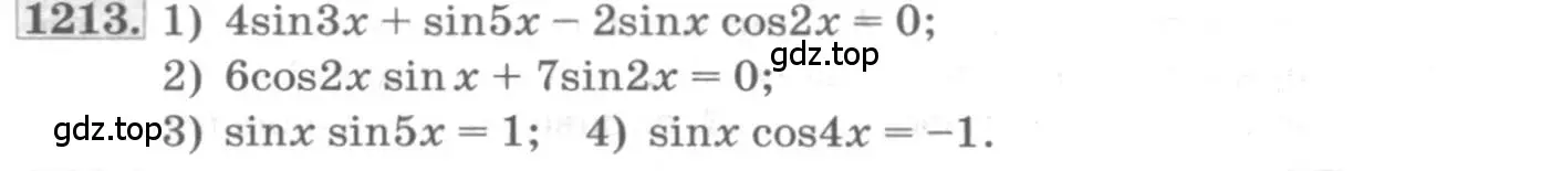 Условие номер 1213 (страница 346) гдз по алгебре 10 класс Колягин, Шабунин, учебник