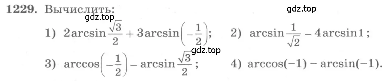 Условие номер 1229 (страница 352) гдз по алгебре 10 класс Колягин, Шабунин, учебник