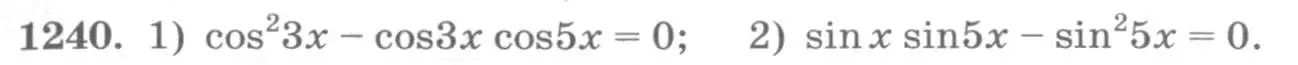 Условие номер 1240 (страница 353) гдз по алгебре 10 класс Колягин, Шабунин, учебник