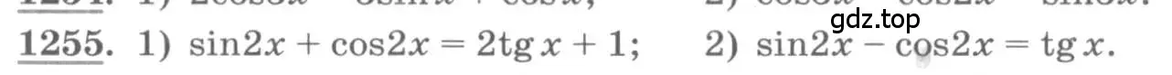 Условие номер 1255 (страница 353) гдз по алгебре 10 класс Колягин, Шабунин, учебник