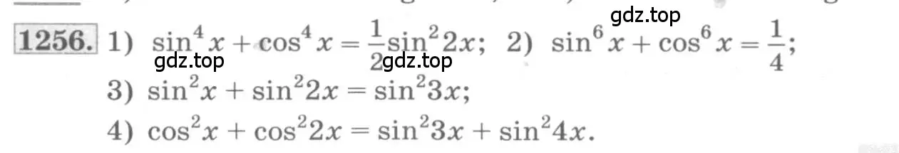 Условие номер 1256 (страница 353) гдз по алгебре 10 класс Колягин, Шабунин, учебник