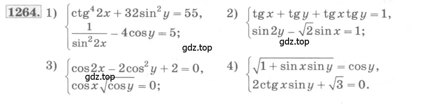 Условие номер 1264 (страница 354) гдз по алгебре 10 класс Колягин, Шабунин, учебник