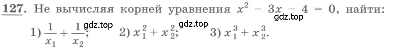 Условие номер 127 (страница 39) гдз по алгебре 10 класс Колягин, Шабунин, учебник