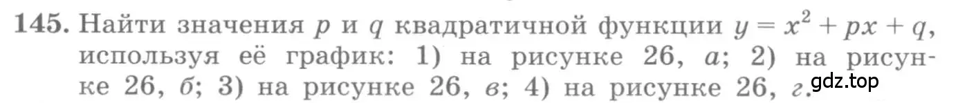 Условие номер 145 (страница 44) гдз по алгебре 10 класс Колягин, Шабунин, учебник