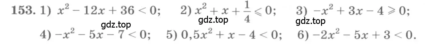 Условие номер 153 (страница 48) гдз по алгебре 10 класс Колягин, Шабунин, учебник