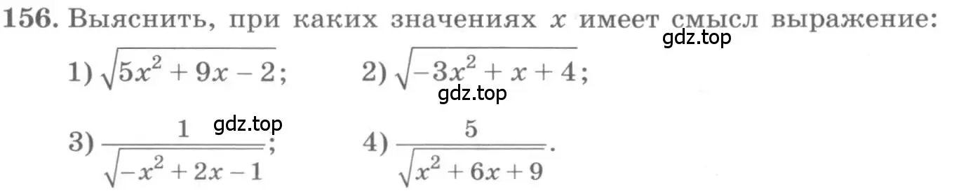 Условие номер 156 (страница 49) гдз по алгебре 10 класс Колягин, Шабунин, учебник