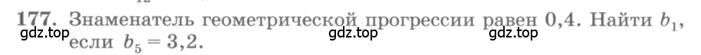 Условие номер 177 (страница 58) гдз по алгебре 10 класс Колягин, Шабунин, учебник