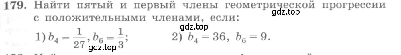 Условие номер 179 (страница 59) гдз по алгебре 10 класс Колягин, Шабунин, учебник