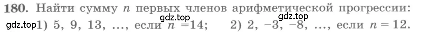 Условие номер 180 (страница 59) гдз по алгебре 10 класс Колягин, Шабунин, учебник